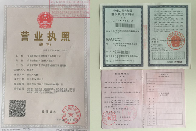 營(yíng)業(yè)執照